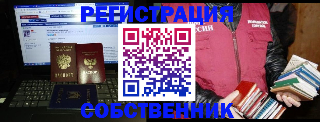 прописка ребенка в Новомосковске