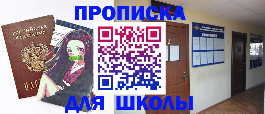 временная регистрация недорого в Новомосковске