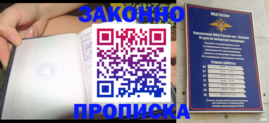 временная регистрация 2025 в Новомосковске