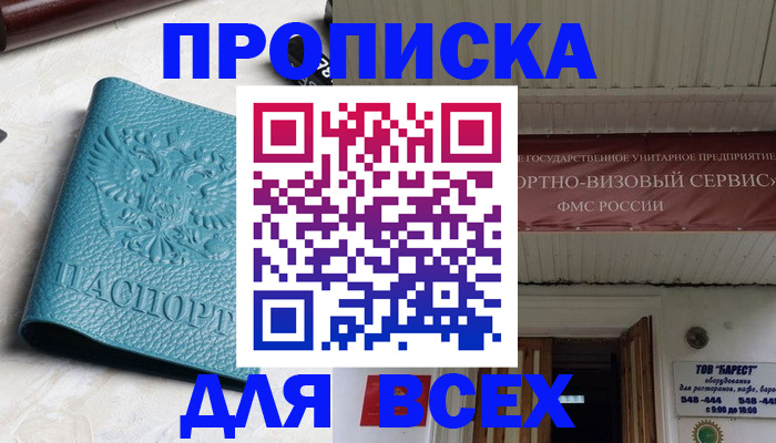 прописка иностранных граждан в Новомосковске