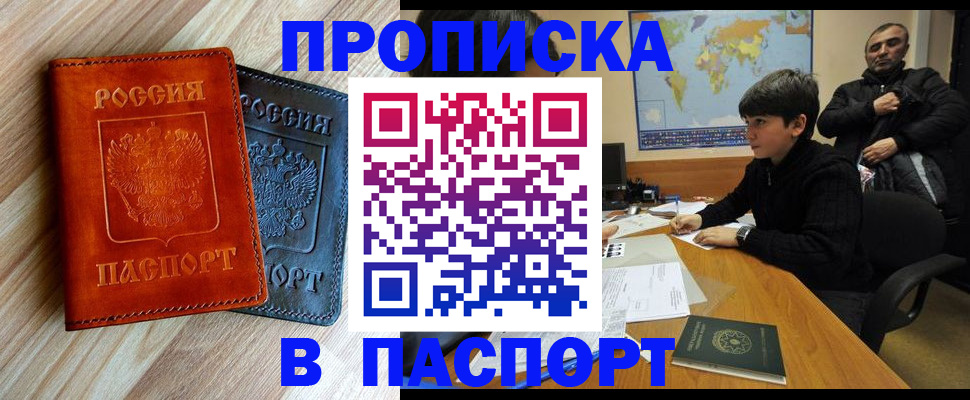 прописка для школы в Новомосковске